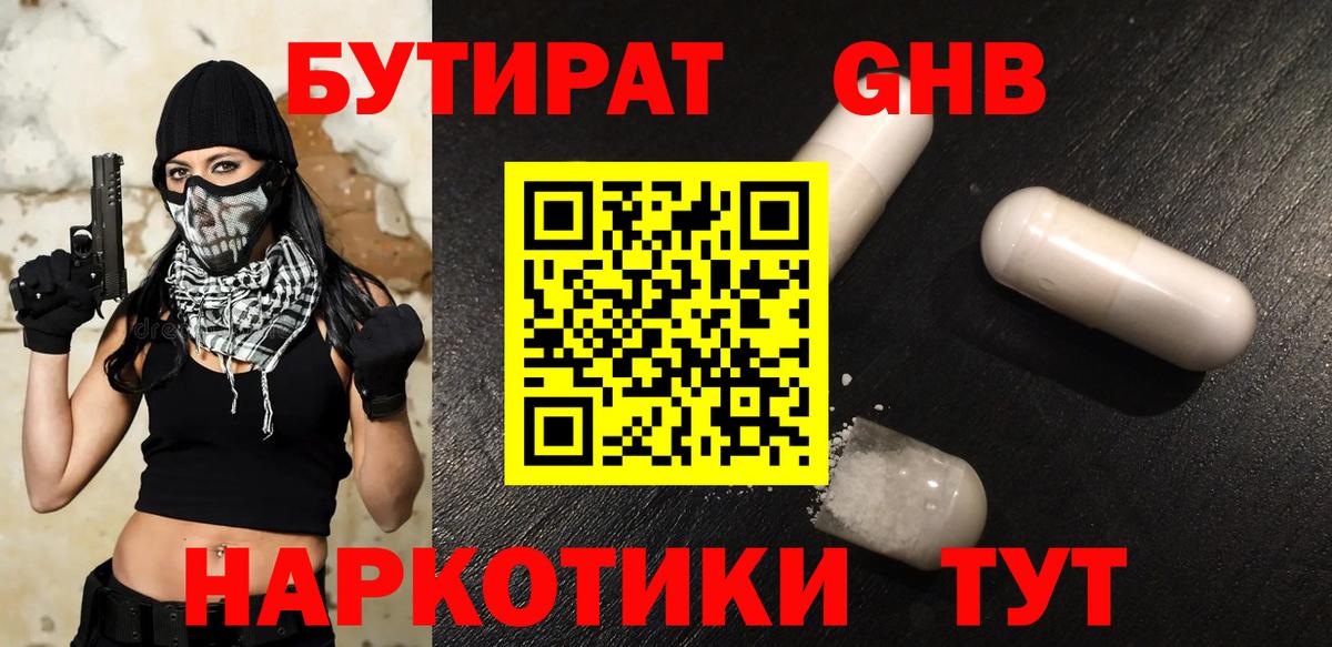 БУТИРАТ оксана Новодвинск