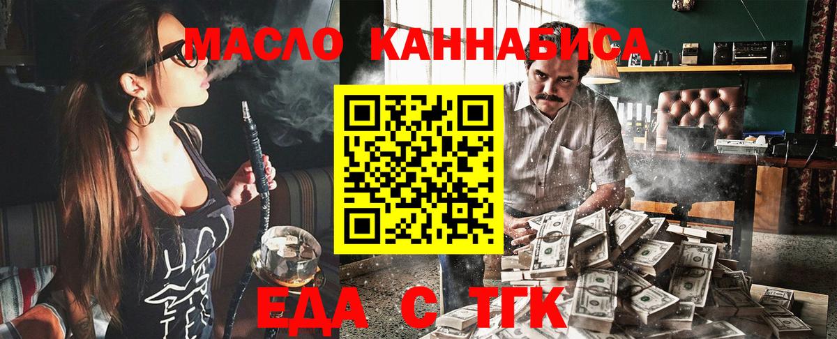 Cannafood марихуана  Вход с VPN  Новодвинск 