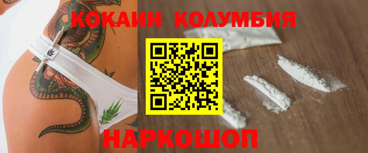 Кокаин Боливия  закладки  Новодвинск  Вход с VPN  COCAIN 