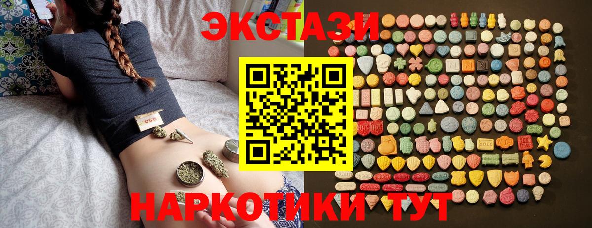 Ecstasy VHQ  Вход с VPN  нарко площадка Telegram  Новодвинск  Ecstasy диски  Ecstasy 