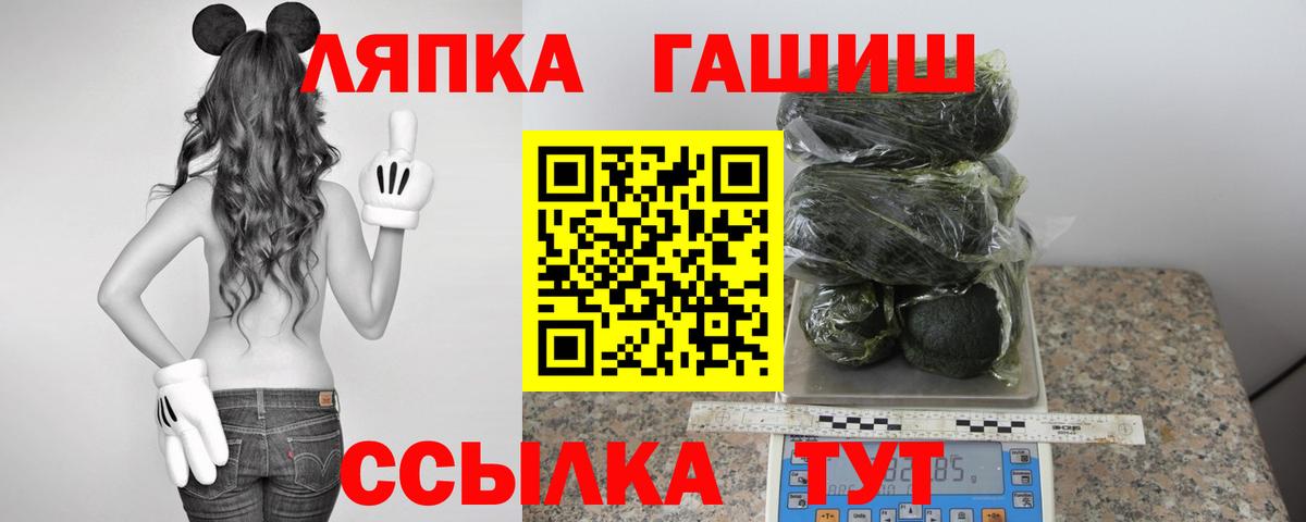 ГАШИШ хэш Новодвинск
