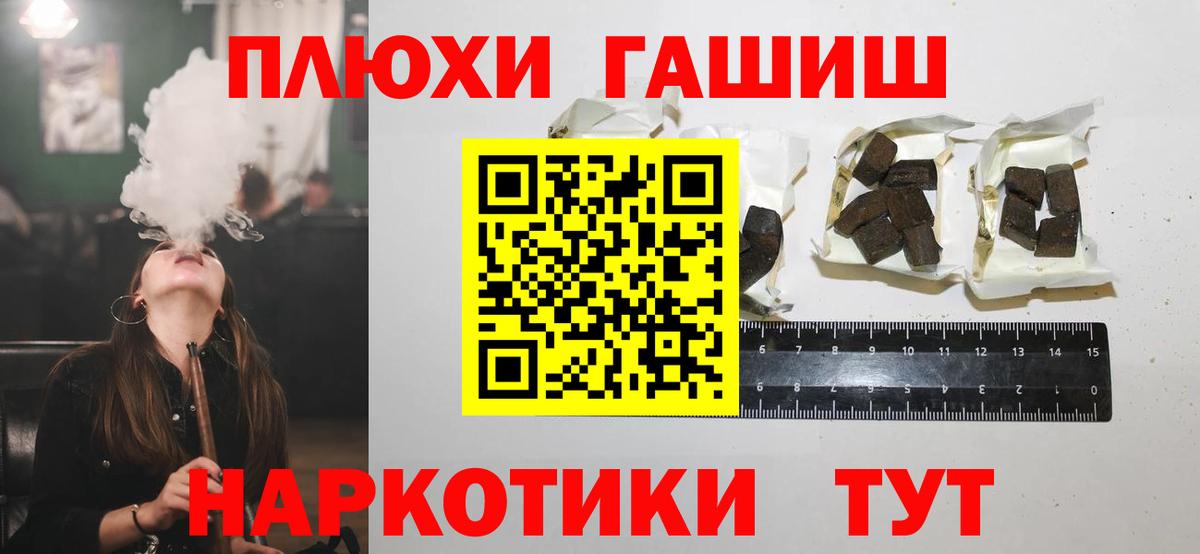 где купить наркотик  Вход с VPN  Новодвинск  ГАШ хэш 