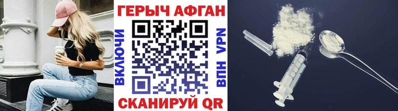 купить закладку  shop телеграм  Героин белый  Новодвинск 
