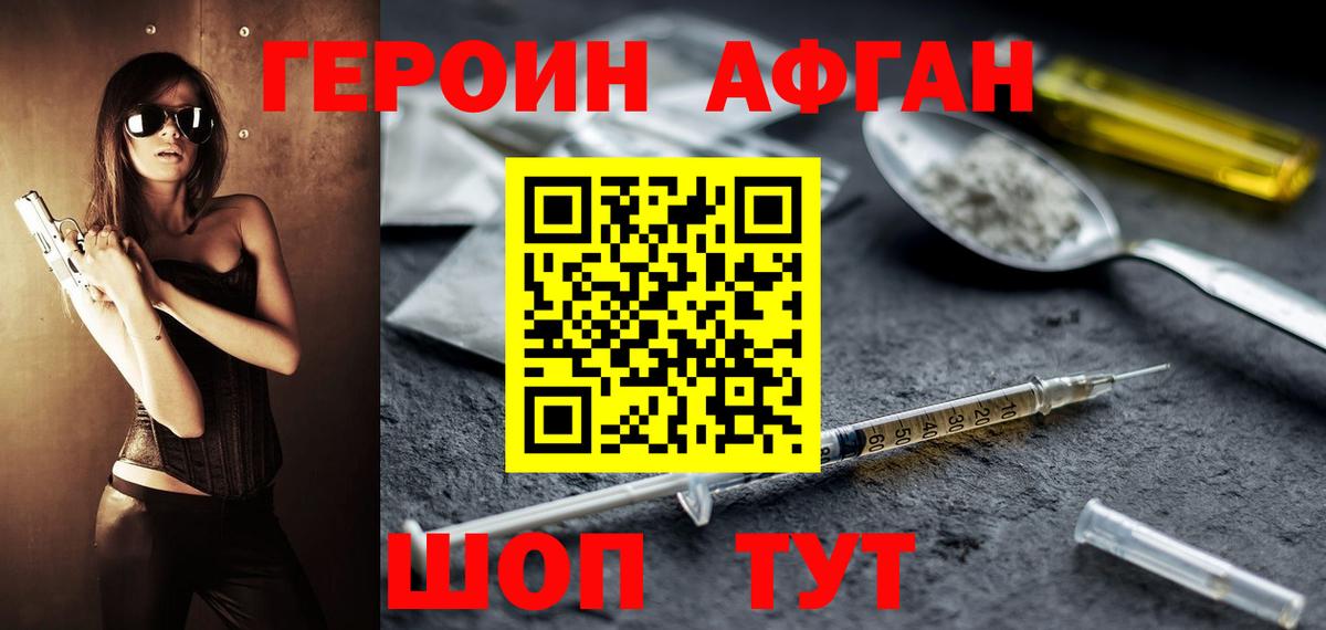 Героин  Вход с VPN  Новодвинск  ГЕРОИН Heroin 