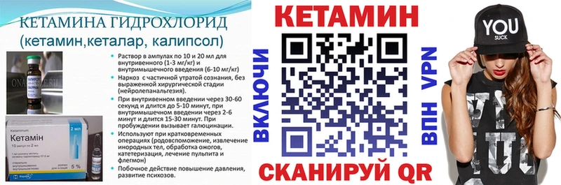 Кетамин VHQ  Новодвинск 