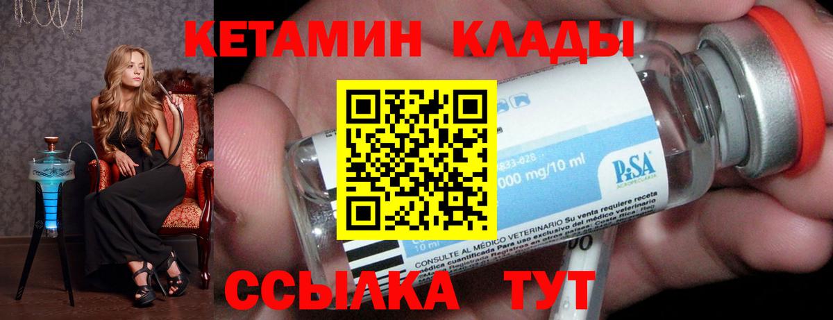 Кетамин VHQ  Вход с VPN  Кетамин ketamine  darknet официальный сайт  Новодвинск 