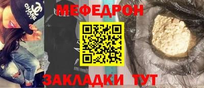 меф VHQ Балаково