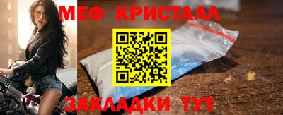 меф VHQ Балаково