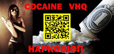 меф VHQ Балаково