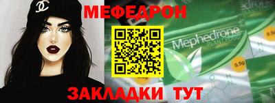 меф VHQ Балаково