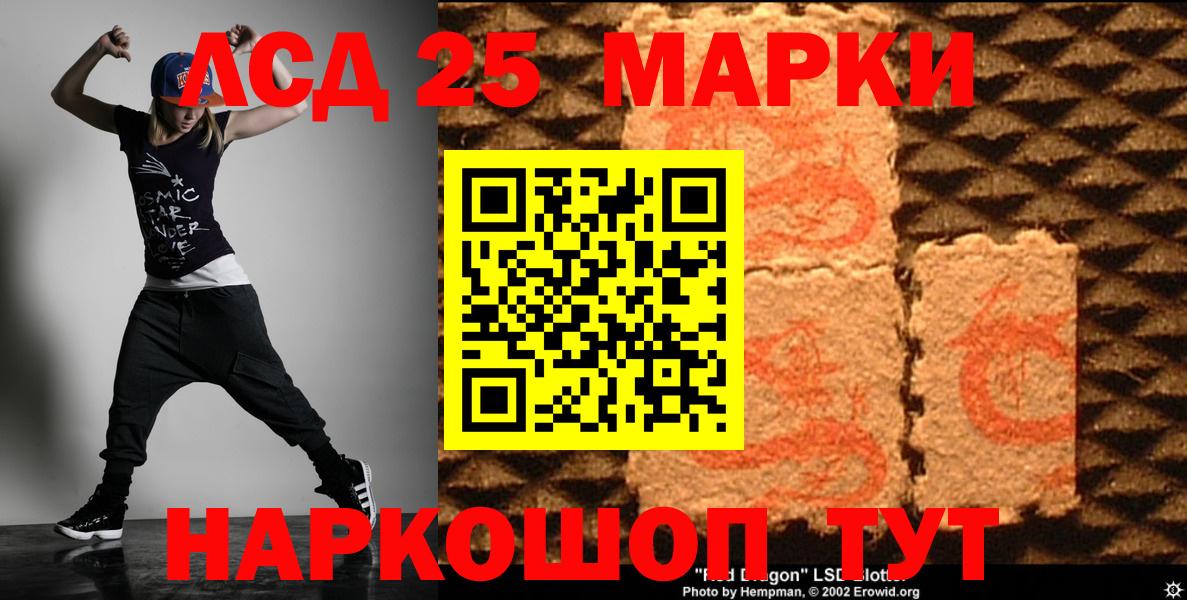LSD-25 экстази кислота  LSD-25 экстази кислота  Вход с VPN  Новодвинск 