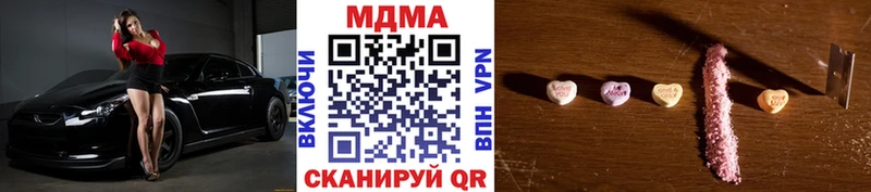 купить Новодвинск МДМА кристаллы