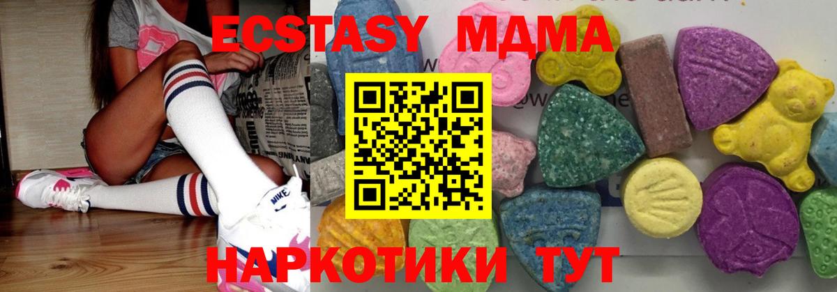 МДМА VHQ  Вход с VPN  MDMA молли  МДМА  Новодвинск 