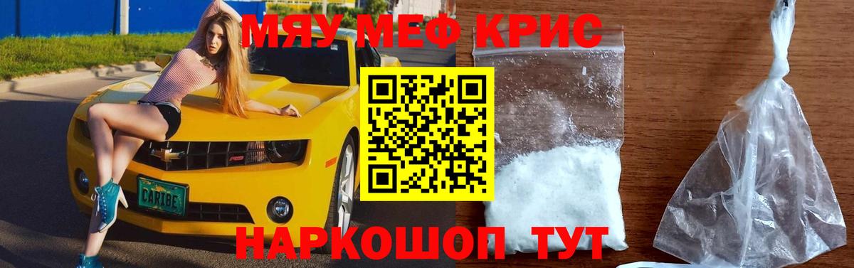 Новодвинск  МЯУ-МЯУ  купить закладку  Вход с VPN  Мефедрон VHQ  Меф mephedrone 