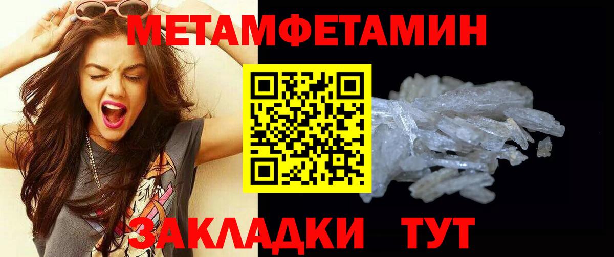 МЕТАМФЕТАМИН Декстрометамфетамин 99.9%  Вход с VPN  Первитин  Новодвинск  МЕТАМФЕТАМИН Декстрометамфетамин 99.9% 