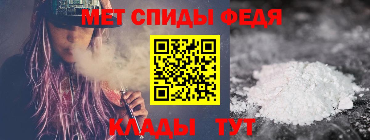 Первитин кристалл Новодвинск
