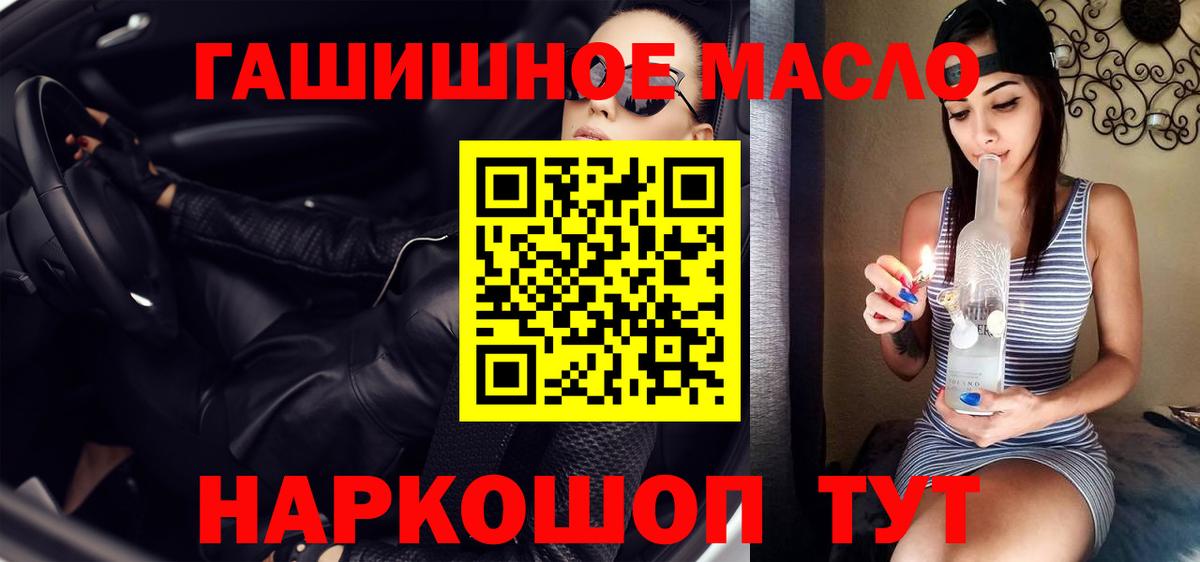 Дистиллят ТГК вейп  Вход с VPN  Новодвинск  ТГК Wax 